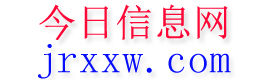 武功今日信息网